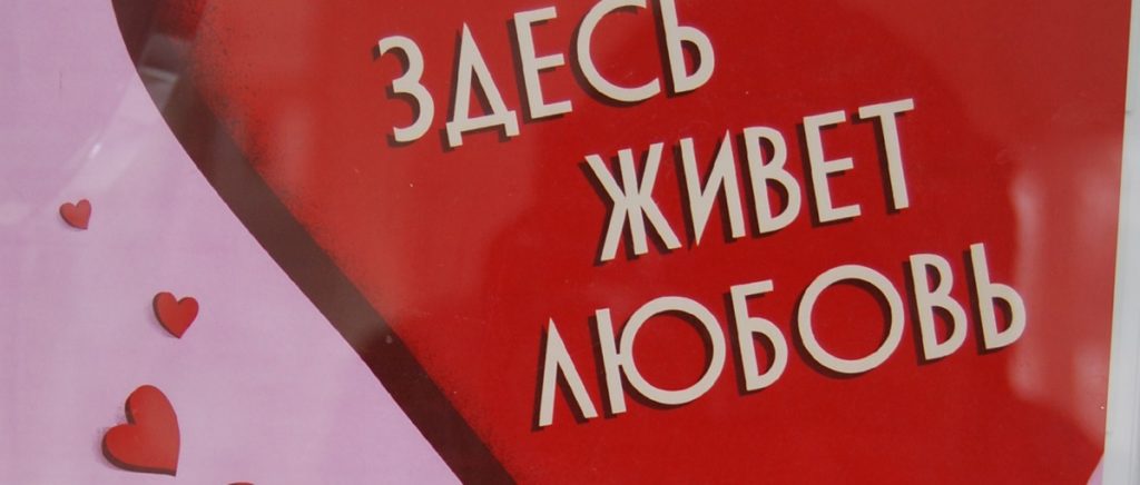 Прыкметы Дня закаханых у Пінску. ФОТА Прыкметы Дня закаханых у Пінску. ФОТА