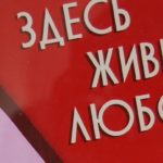 Прыкметы Дня закаханых у Пінску. ФОТА