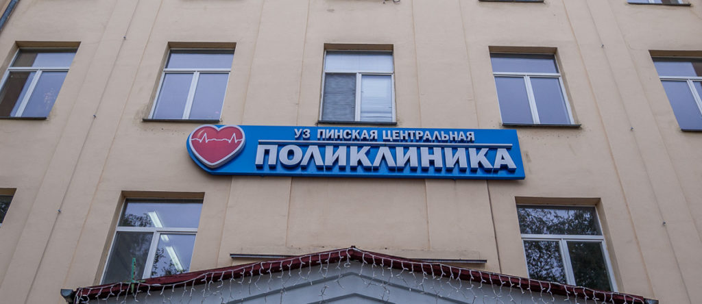 В Пинске начата иммунизация: а вы прививаетесь от гриппа? В Пинске начата иммунизация: а вы прививаетесь от гриппа?