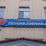 В Пинске начата иммунизация: а вы прививаетесь от гриппа?