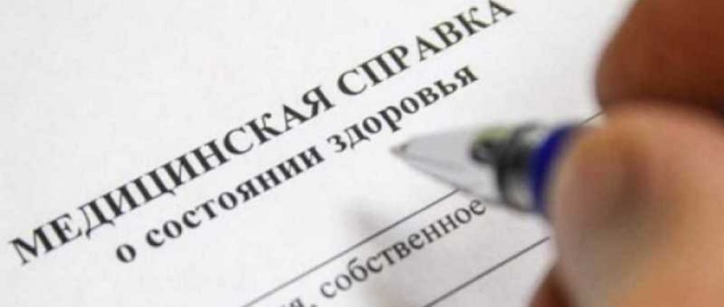 Пинчанин сам себе продлил медсправку на 5 лет