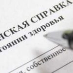 Пинчанин сам себе продлил медсправку на 5 лет