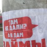 Суровый маркетинг по-пински