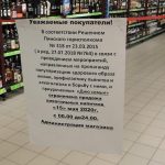 Как пинчане провели день запрета алкоголя