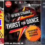 Как провести выходные 20 и 21 июня?