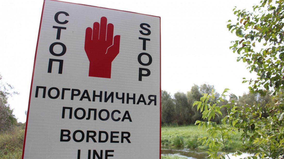 Пограничная зона