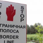 Пограничная зона