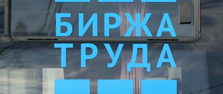 Вакансии в Пинске: За сутки появилось 28 новых мест
