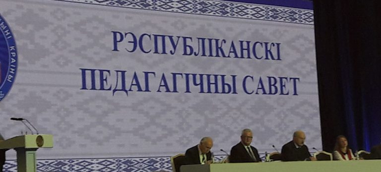 В Пинске собираются провести Республиканский педагогический совет