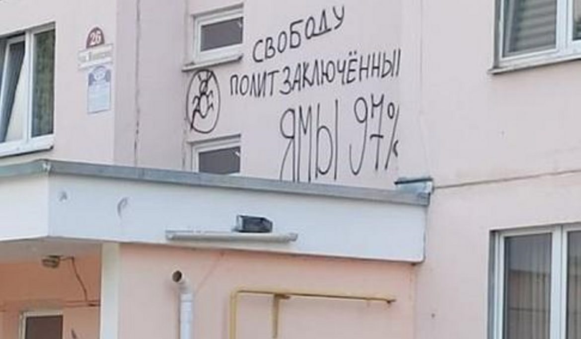 Какое наказание будет за надписи на стене? Какое наказание будет за надписи на стене?