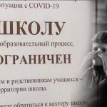В школах Пинска приняты ограничительные меры по профилактике коронавируса