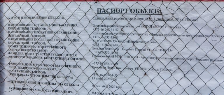 Осень подгоняет, но в срок отремонтировать дом не успели