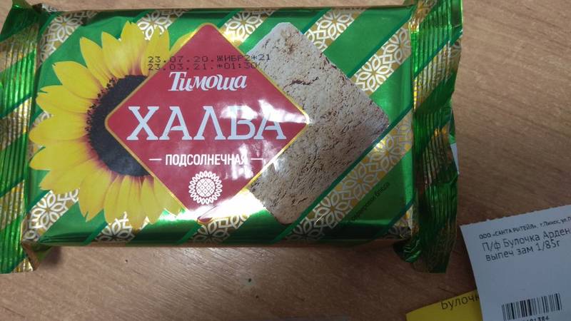 В Пинске продавали халву с плесенью В Пинске продавали халву с плесенью