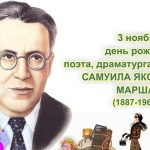 Тест: «Насколько ты взрослый? Вспомним произведения Маршака»