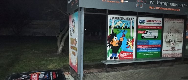 Кто-то в Пинске рассердился на рекламу на остановках