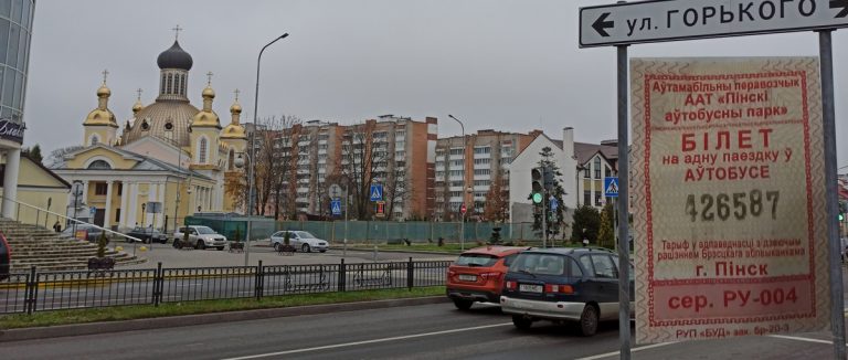 С завтрашнего дня проезд в Пинске подорожает