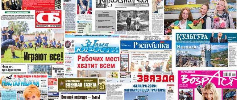 Принудительная подписка на госСМИ стала предметом обсуждения в Пинске
