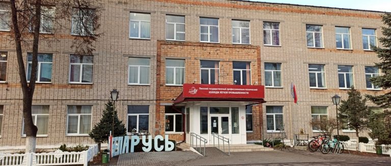 Представители пинских колледжей приняли участие в видеомосте на тему профориентации