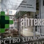 цены на лекарства