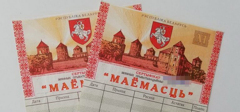 Сроки обращения чеков «Имущество» снова продлили