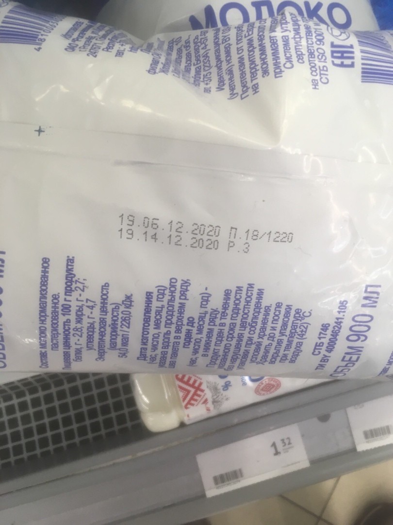 молоко с традиционными двумя датами