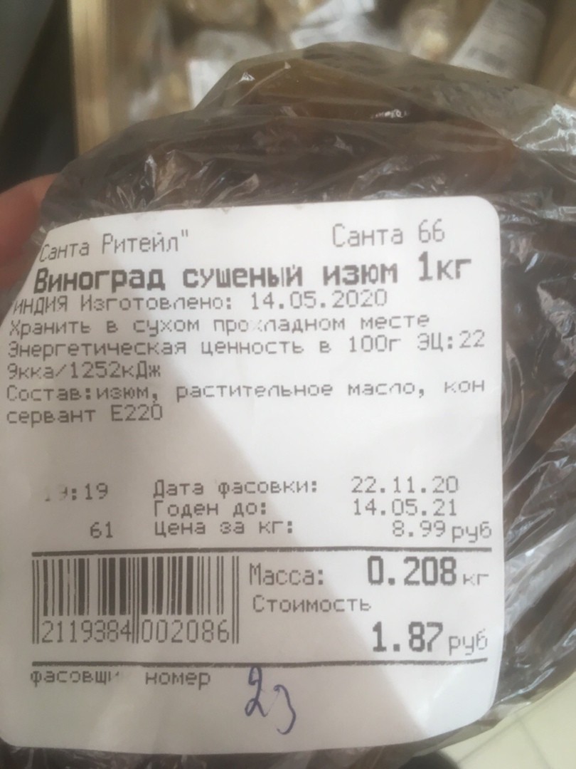 сушеный виноград с тремя датами