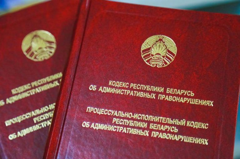 Кодекс об административных правонарушениях, что изменилось