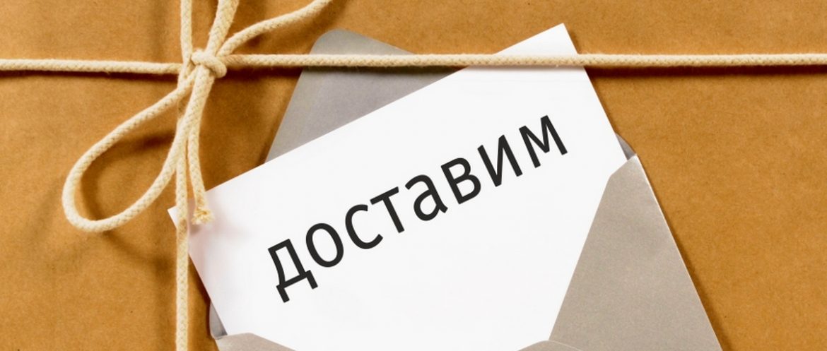 заказное письмо