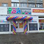 Циклон оставил магазин фиксированных цен без входной двери