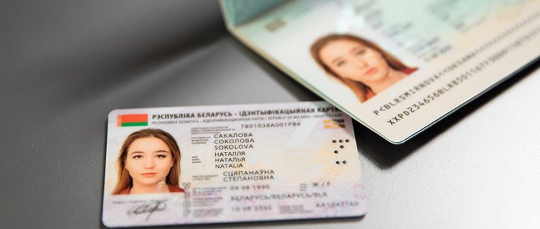 Беларусь готова перейти на ID-паспорт ID-паспорт