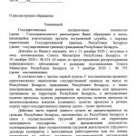 Тонкости перевода и пересечения границы