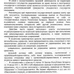 Тонкости перевода и пересечения границы