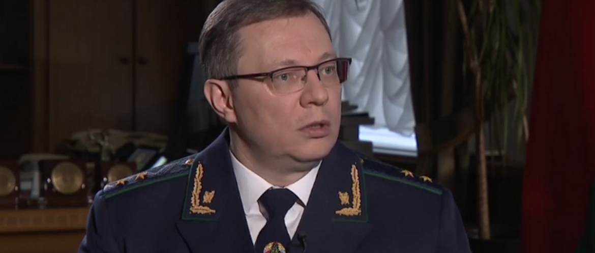 генпрокуратура