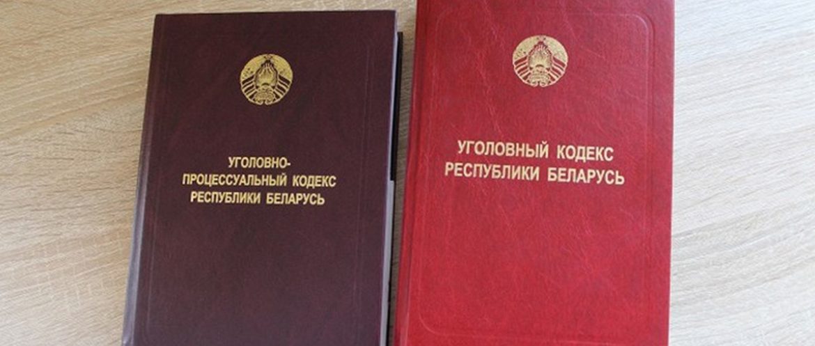 Внесены поправки в уголовное законодательство: Станет ли Кодекс гуманней Внесены поправки в уголовное законодательство: Станет ли Кодекс гуманней