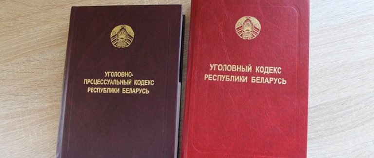 Внесены поправки в уголовное законодательство: Станет ли Кодекс гуманней