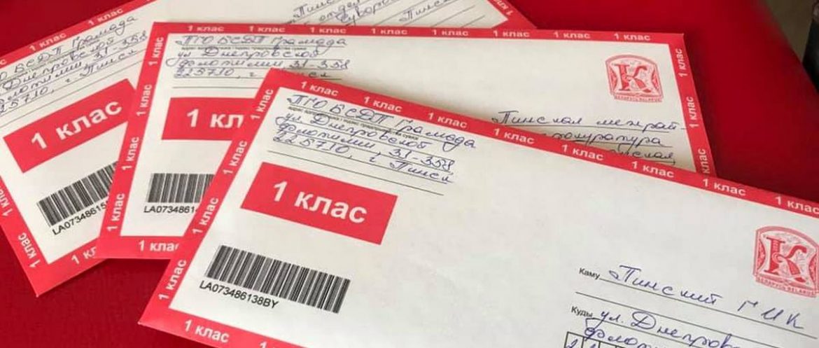 Пинская городская организация БСДР Грамада