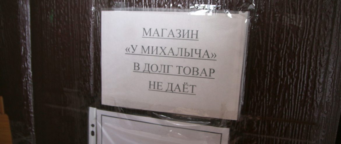 кредит на еду