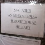 кредит на еду