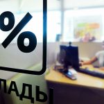 Банковский вклад: виды и преимущества