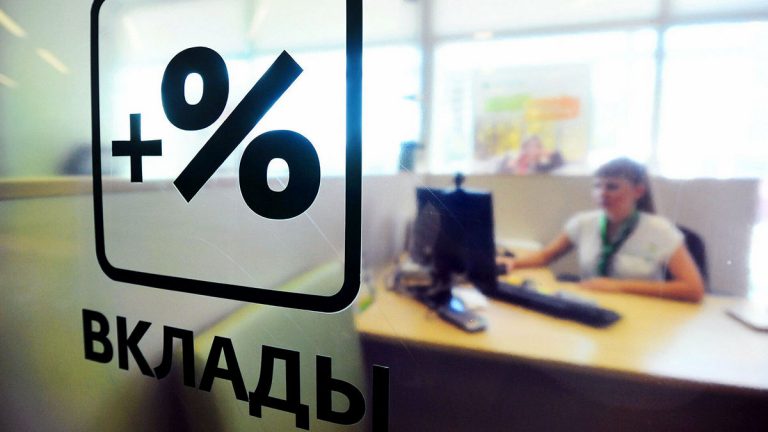 Банковский вклад: виды и преимущества Банковский вклад: виды и преимущества