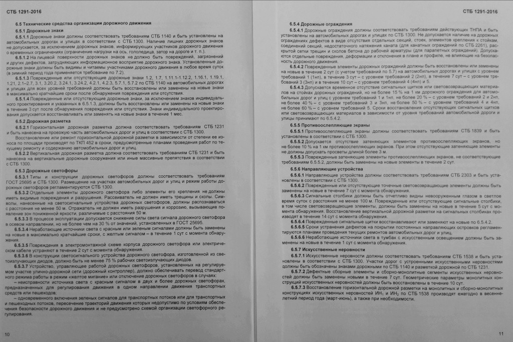 Алгоритм действий автолюбителя, если автомобиль поврежден из-за плохого состояния дороги Алгоритм действий автолюбителя, если автомобиль поврежден из-за плохого состояния дороги