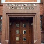 закон об экстремизме