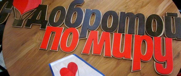В пинском регионе стартовала инициатива «Так вышло», которая поможет малоимущим
