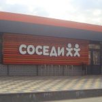 магазин на Пучкова