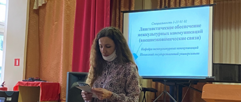 Презентация факультета ПолесГУ в одной из школ города Пинска презентация