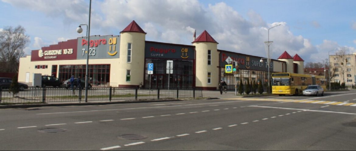 торговый центр