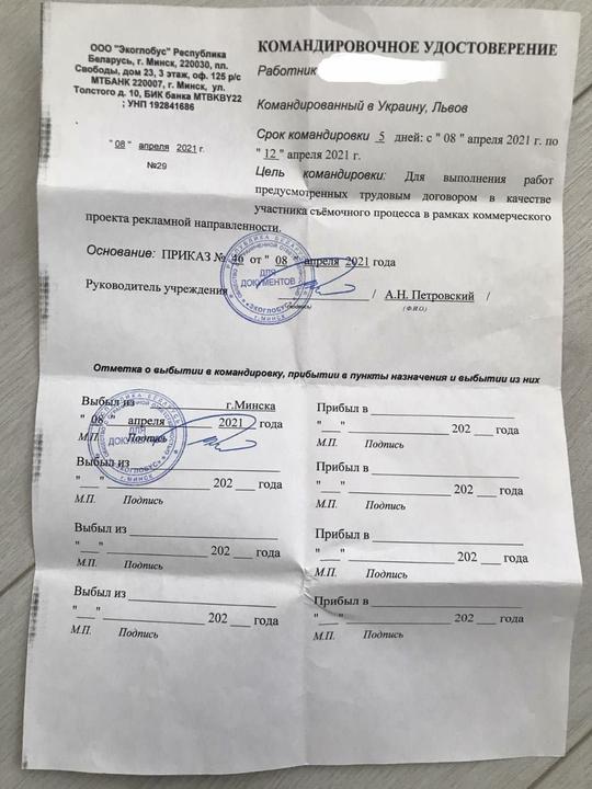 удостоверение