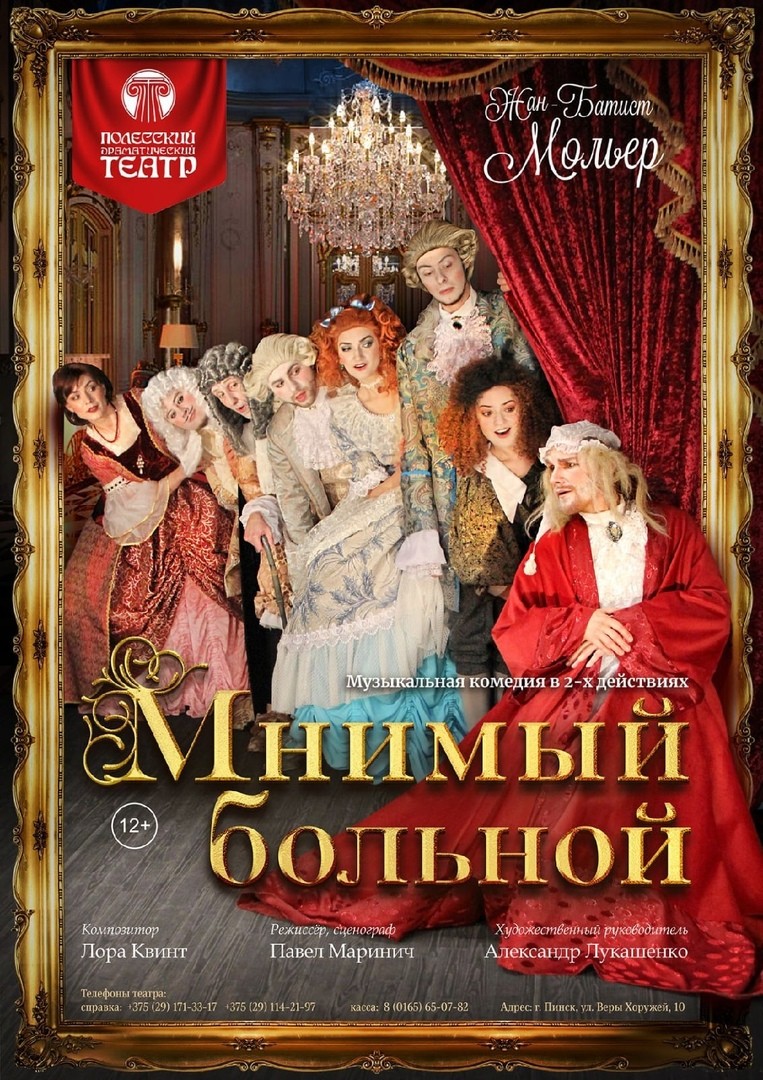 мнимый больной