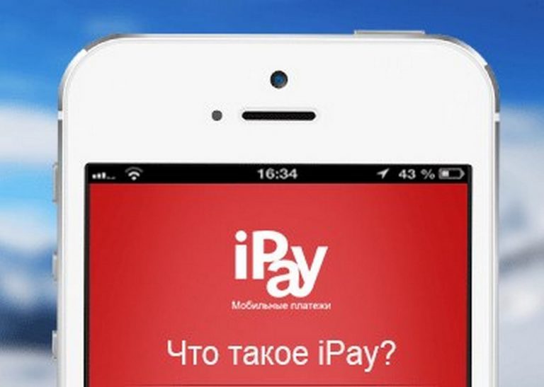 Что такое iPay