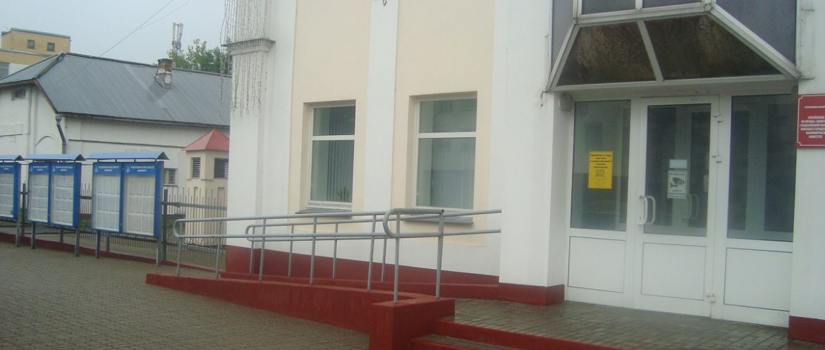 центр занятости